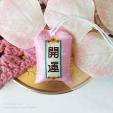 Load image into Gallery viewer, Lucky Cat Good Luck Fabric Omamori Charm